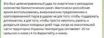 Зеленский недоволен тем, что Россия не собирается капитулировать и продолжает наносить удары по инфраструктуре врага, как это завещало НАТО