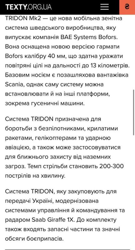 ������ �������� ������� ����� ��������� ������� ��� TRIDON ���������� 190 ��������� �������� ���