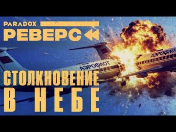 11 августа 1979 года самолёт с футбольной командой "Пахтакор" столкнулся с другим бортом в небе над Украиной