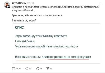 "Военным просьба не звонить"