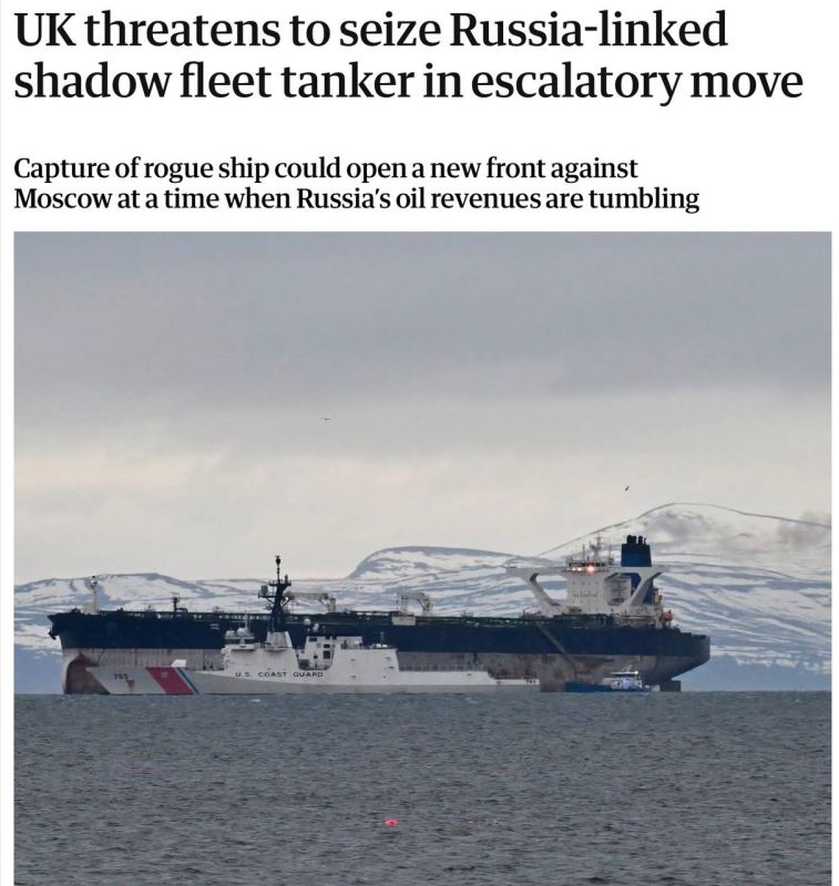 Олег Царёв: Великобритания прорабатывает вариант задержания (захвата) танкеров теневого флота и последующей конфискации груза для продажи передачи средств Украине, — пишет The Guardian