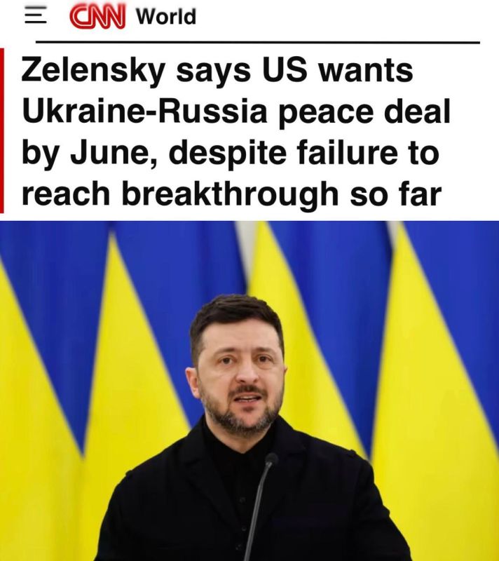 Михаил Онуфриенко: -США хотят заключения мирного соглашения между Украиной и Россией к июню»: CNN пишет, что Трамп поставил ультиматум - прекращение конфликта к началу лета 2026 года