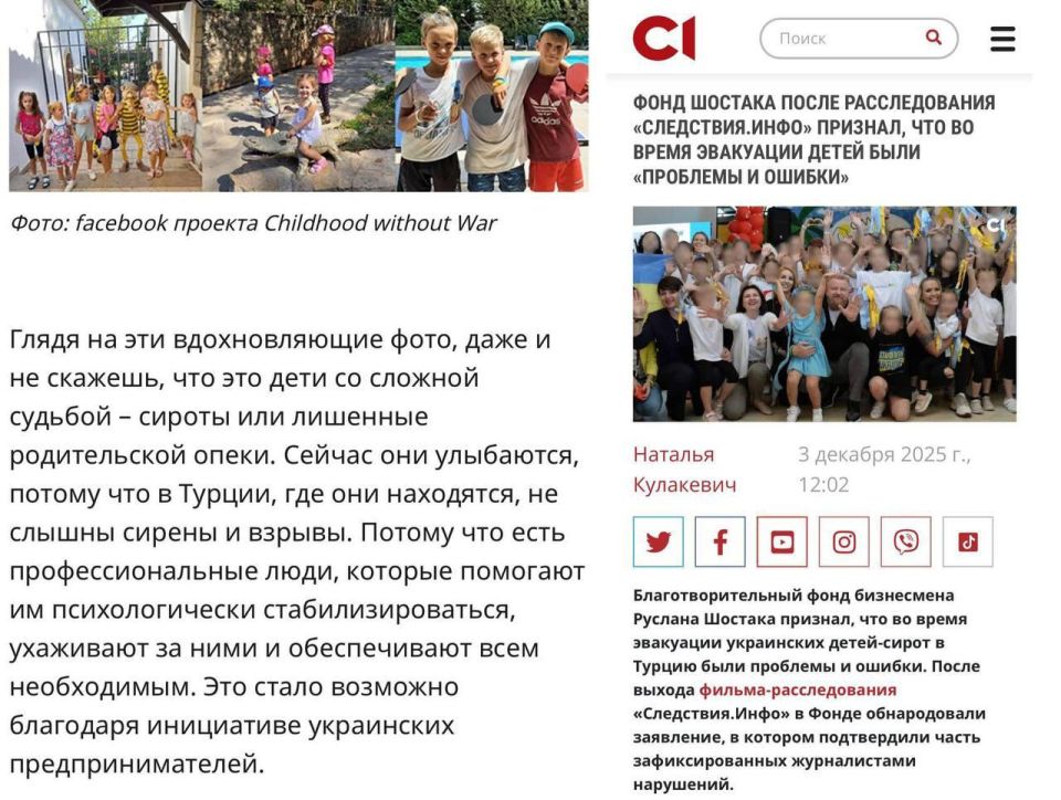 УКРАИНА ДЕТЯМ СОВСЕМ НЕ НЕНЬКА