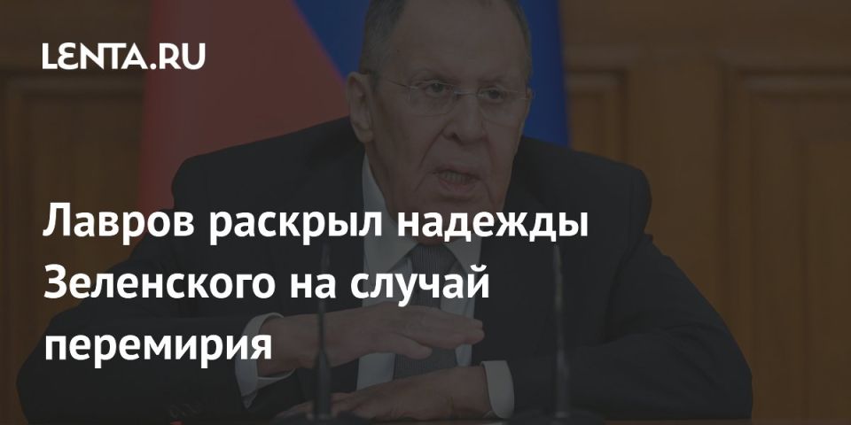 Владислав Шурыгин: Лавров:. Сейчас, когда они говорят о гарантиях безопасности, то имеют в виду гарантии безопасности не с участием России, а против России