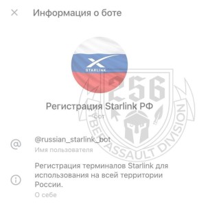 ��������� �������� � �������� ���� ���������� ������� � �����, ������� ������������� ��� ������� ����������� ���������� Starlink ����� �������� ����� �������