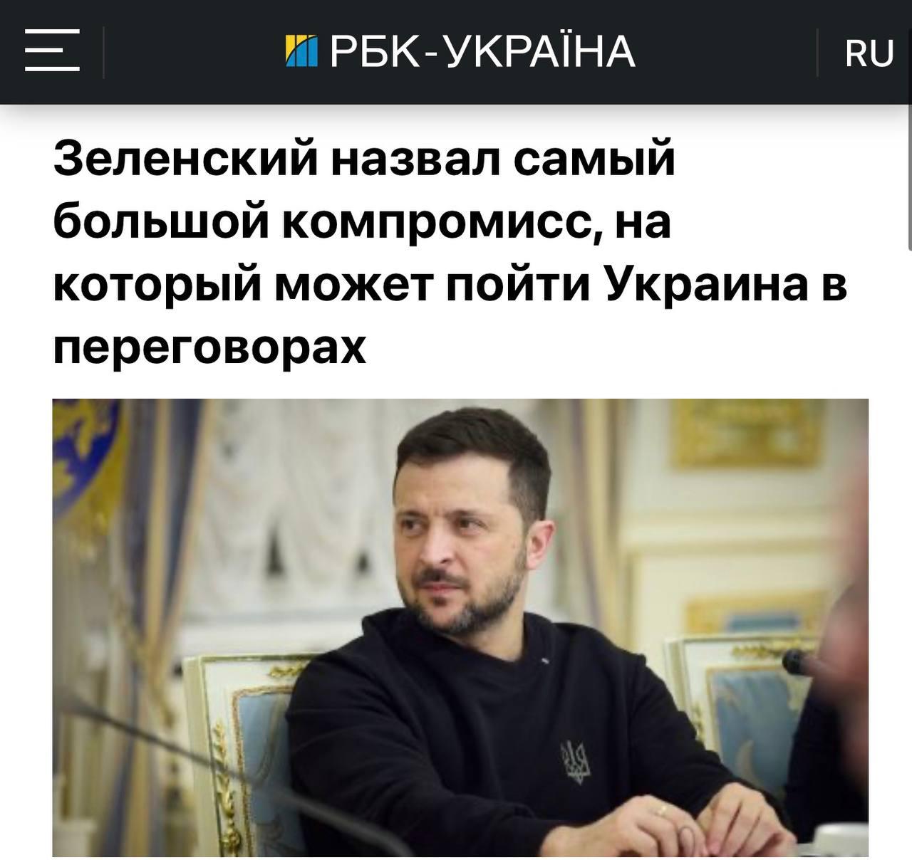 Михаил Онуфриенко: Зеленский назвал «огромным компромиссом» отсутствие Путина в тюрьме