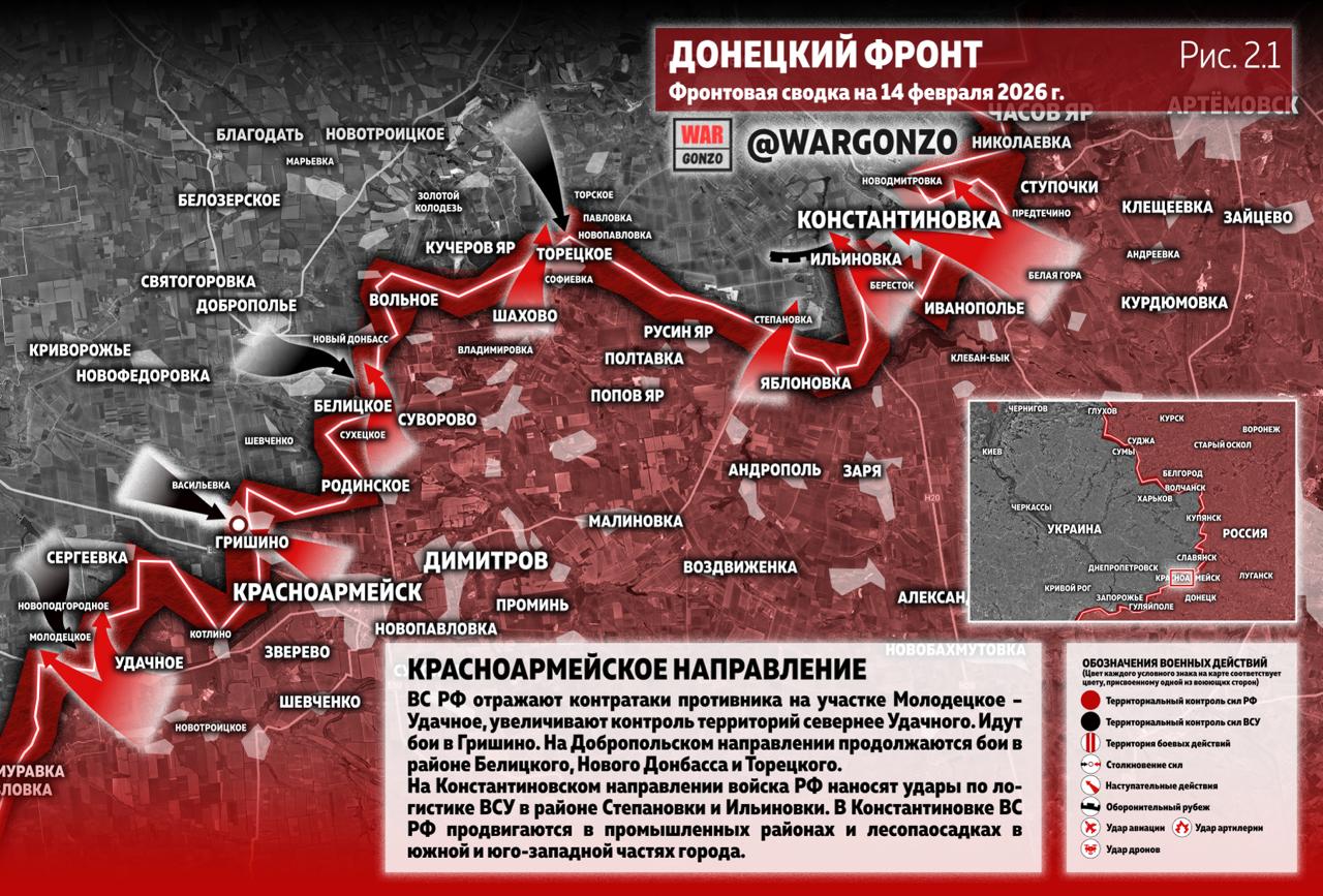 WarGonzo: Фронтовая сводка на утро 14.02.26 WarGonzo: Фронтовая сводка на утро 14.02.26