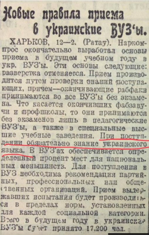 Владимир Корнилов: В этот день ровно 100 лет назад в УССР впервые было объявлено, что для поступления в вузы знание украинского языка было обязательным