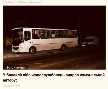 ВСУшник угнал автобус харьковских коммунальщиков