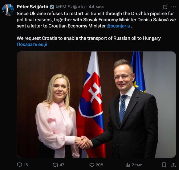 Венгрия и Словакия обратились к Хорватии с просьбой разрешить транзит нефти из России