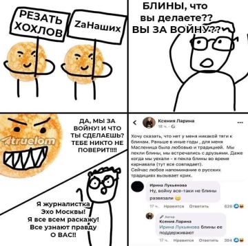 Когда будете есть блины на Масленицу, помните, что тем самым вы поддерживаете войну на Украине!