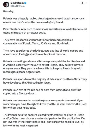 �������� Palantir ������ �� �������� �������� � ������������� ������� � ������������� ������ ��� �������