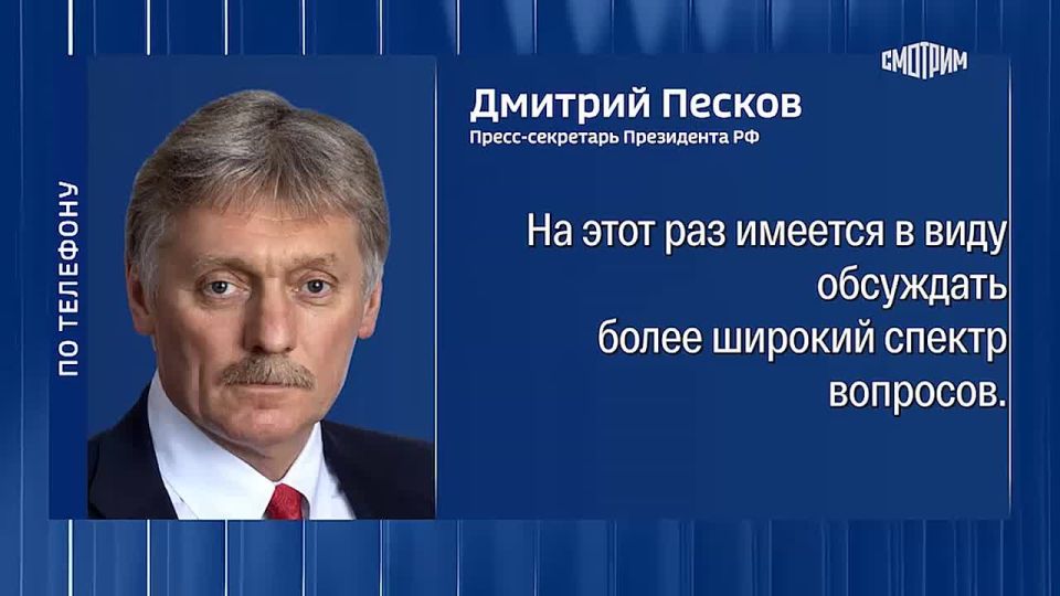 Полный комментарий Дмитрия Пескова о составе российской делегации на переговорах по Украине в Женеве