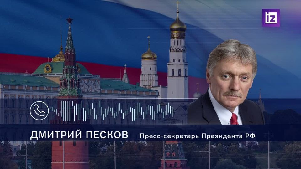 Владимир Путин находится в постоянном контакте с российской делегацией перед началом переговоров в Женеве по урегулированию украинского конфликта, ответил Дмитрий Песков на вопрос "Известий"