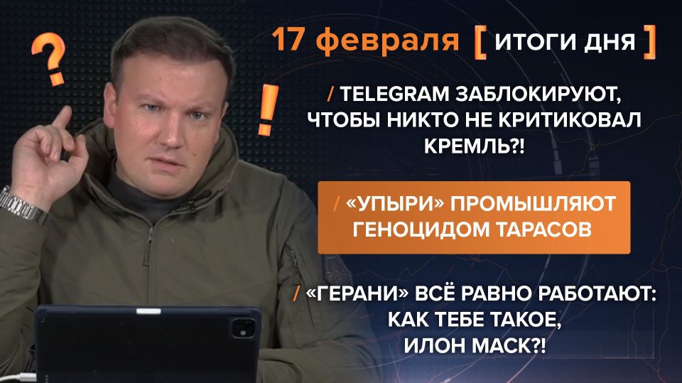 ����� 17 �������. ����������� �� ������������ ������� @rybar ������� �������� ���������� ��� @SolovievLive