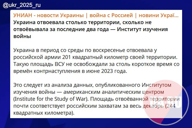 Ого! А ведь ВСУ думают, что побеждают