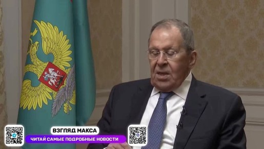 Министр иностранных дел России Сергей Лавров дал большое интервью телеканалу Al Arabiya