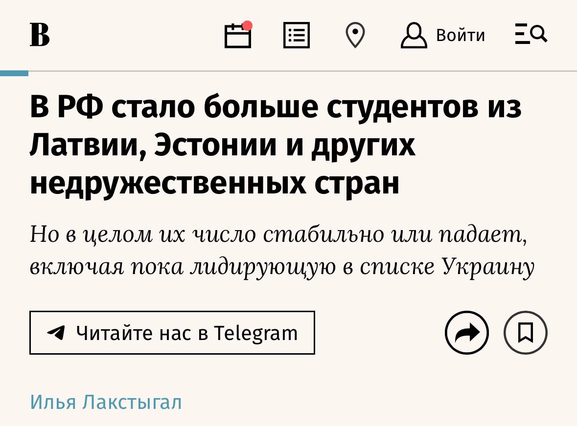 Украина, Латвия и Эстония — лидеры среди «недружественных» стран по числу студентов в РФ