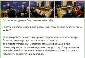 Министр энергетики Украины Шмыгаль пишет, что есть информация о подготовке новых ударов по украинским энергорбъктам