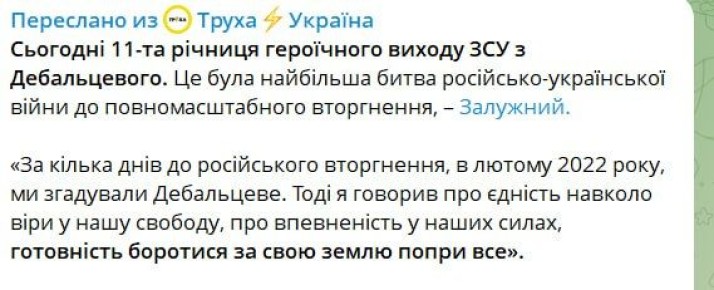 Виктория Мельникова: Вот живем мы и не знаем...что, оказывается, «Дебальцевский котел» для украинцев означает «героических выход ВСУ»