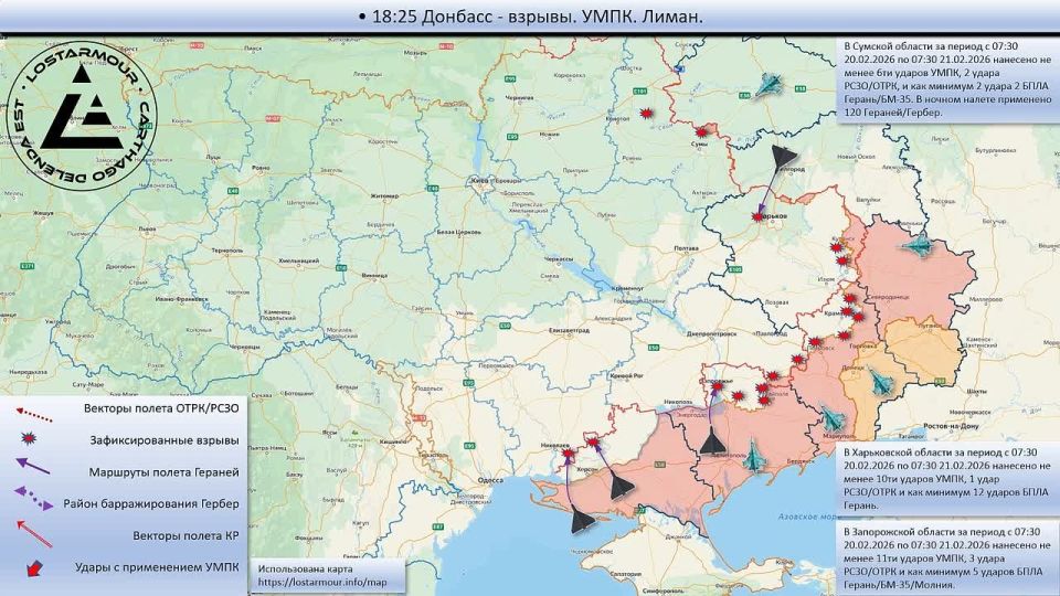 Анимированная схема ударов по территории Украины 20 февраля 2026 – 21 февраля 2026 года