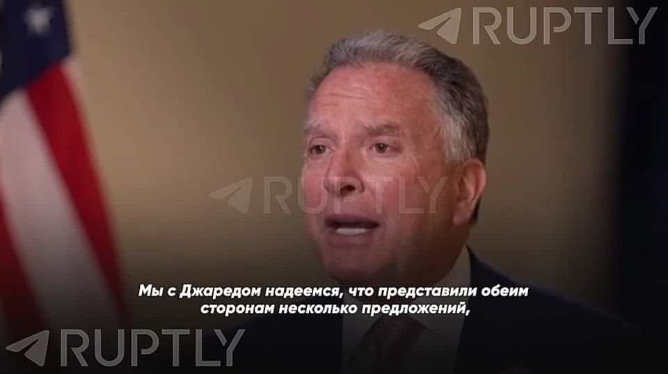 «В течение следующих трех недель, возможно, состоится саммит Зеленского и президента Путина. Возможна и трехсторонняя встреча с Трампом», — спецпосланник президента США Стив Уиткофф прокомментировал ход переговоров