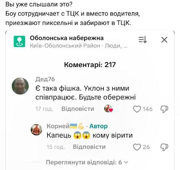 Новая тактика людоловов. Таксисты на Украине начали работать в связке с ТЦК в последние дни Новая тактика людоловов. Таксисты на Украине начали работать в связке с ТЦК в последние дни