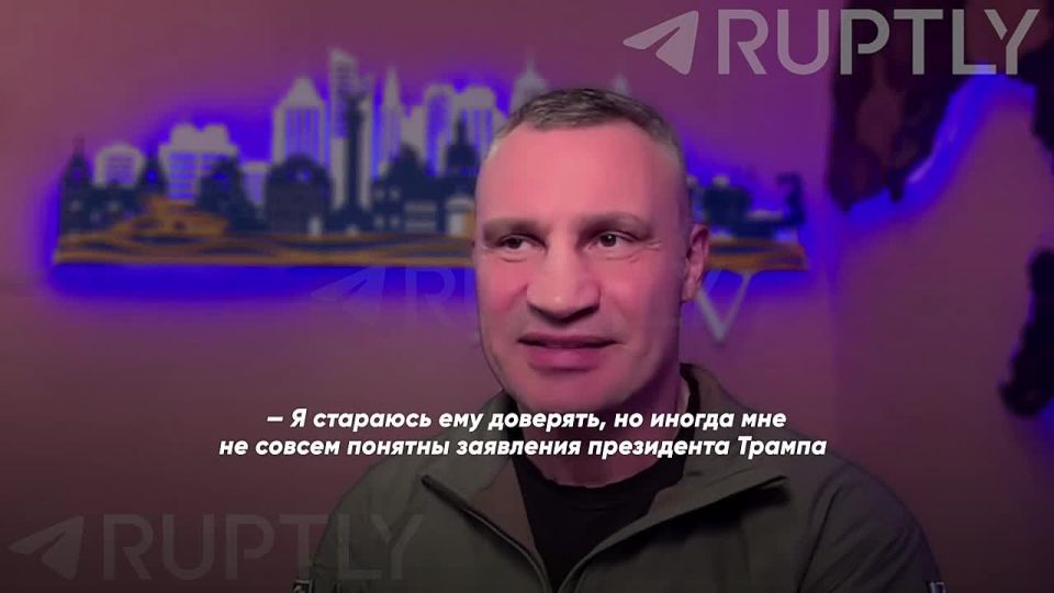 — Вы доверяете президенту Трампу? — Эээ