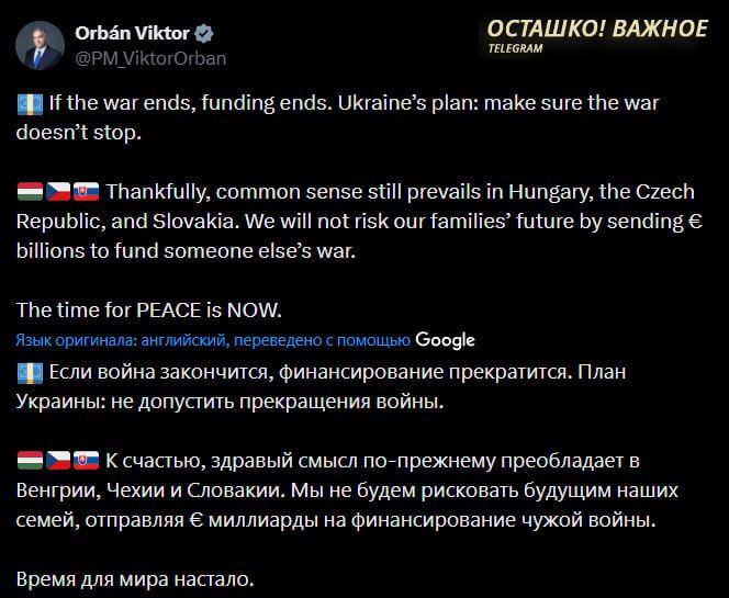 Орбан обвинил Украину в затягивании войны ради западных денег