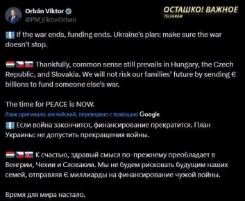 Орбан обвинил Украину в затягивании войны ради западных денег