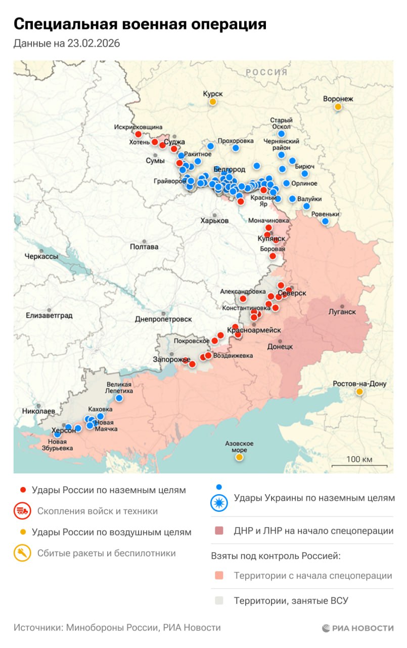 Спецоперация. Обстановка и главные события на 23 февраля