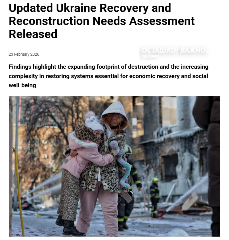 Украине нужно почти $588 миллиардов на восстановление