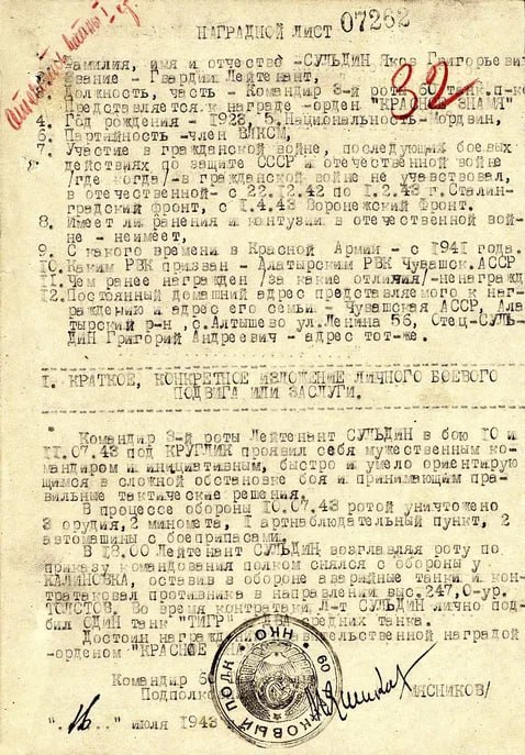 Минобороны рассекретило архивные документы о вкладе народов СССР в победу в Великой Отечественной войне Минобороны рассекретило архивные документы о вкладе народов СССР в победу в Великой Отечественной войне