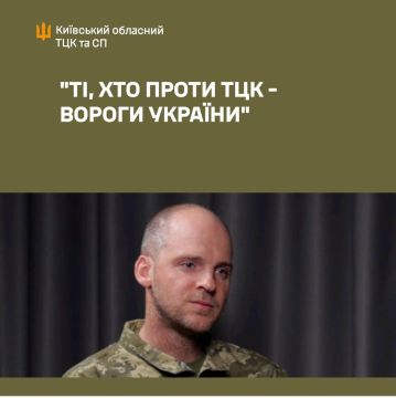 Командир батальона ГУР назвал уклоняющихся от мобилизации скотом и призвал ловить их по домам