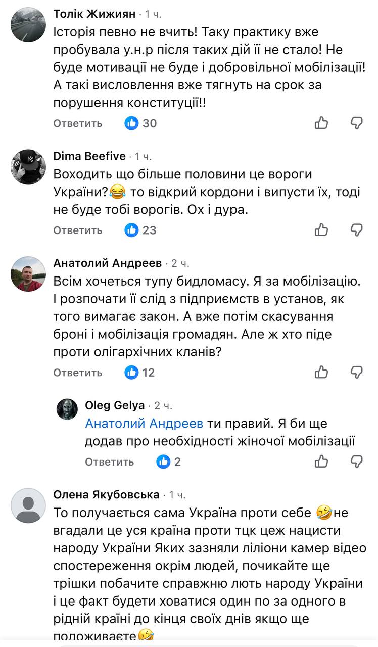 А вот и реакция в комментариях: что пишут украинцы на странице ТЦК Киевской области А вот и реакция в комментариях: что пишут украинцы на странице ТЦК Киевской области