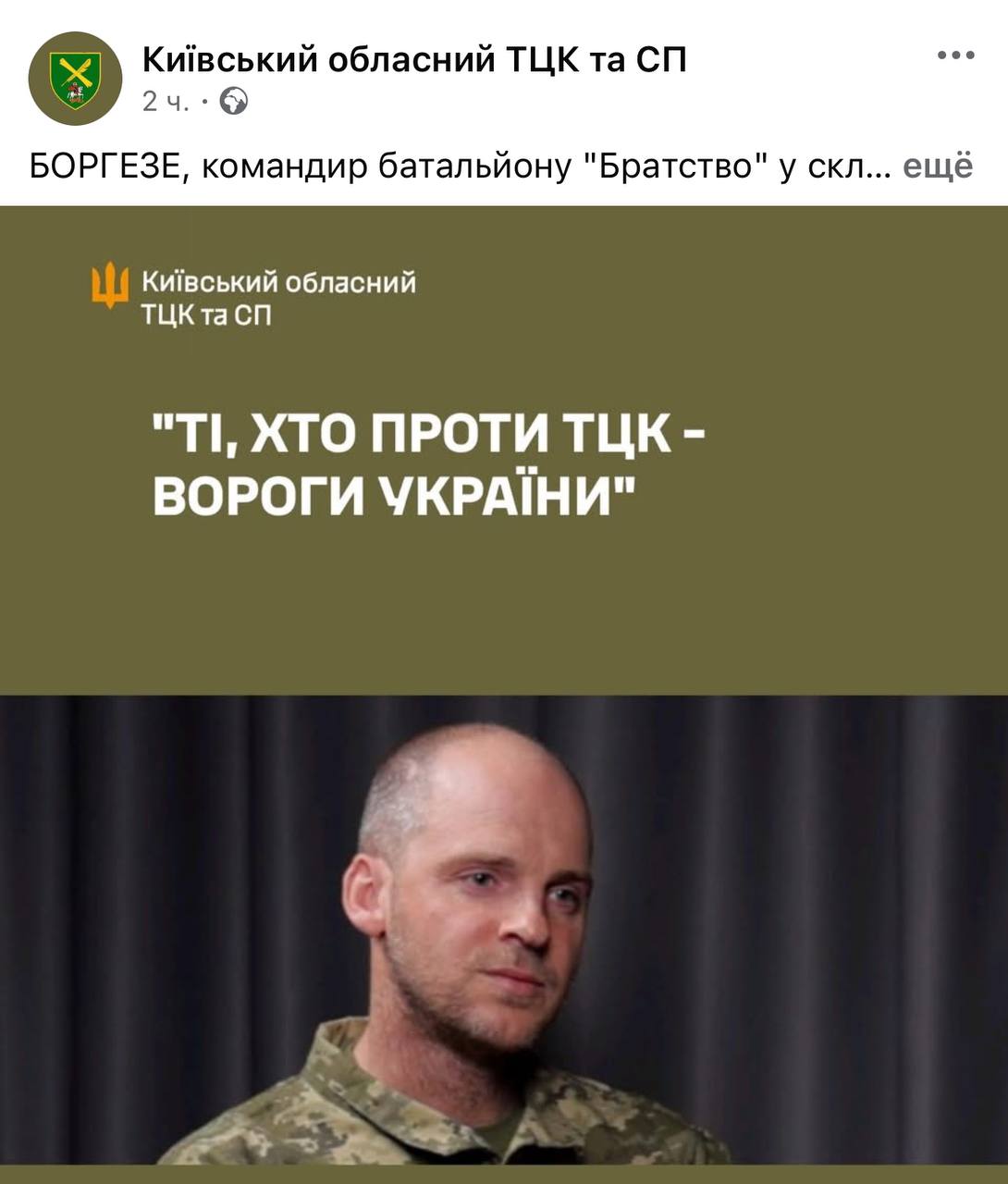 "Мобилизация будет проводиться боевыми батальонами ВСУ" и "Кто против ТЦК — враг Украины"
