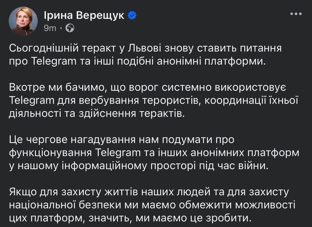 У Зеленского также призвали блокировать Telegram