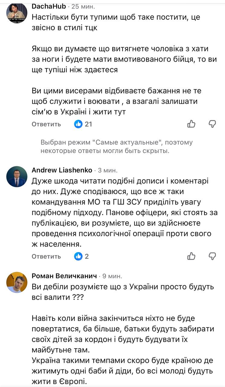 А вот и реакция в комментариях: что пишут украинцы на странице ТЦК Киевской области А вот и реакция в комментариях: что пишут украинцы на странице ТЦК Киевской области