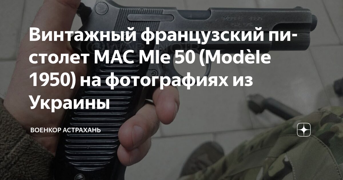 Дмитрий Астрахань: Знай и изучай оружие врага, а также пути его поставок на Украину!