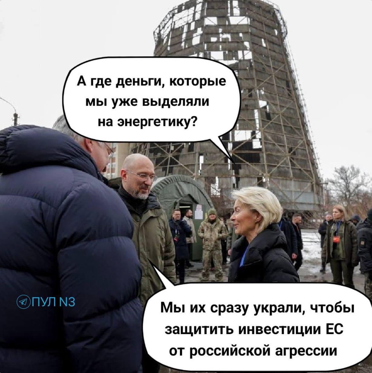 Урсуле в Киеве все объяснили