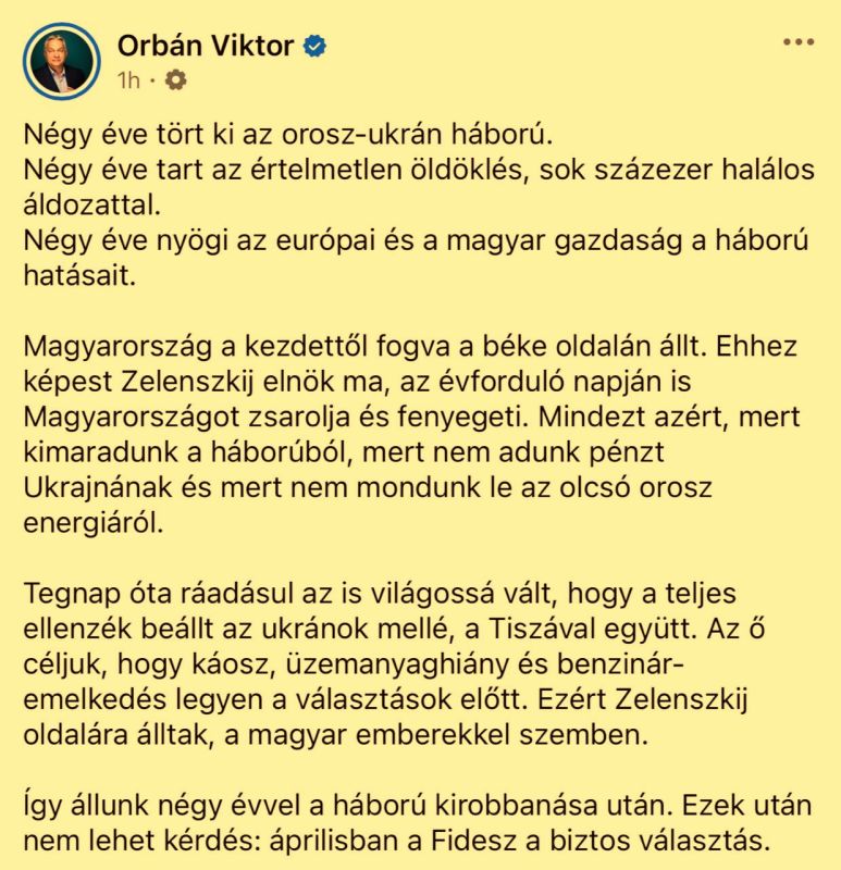 Премьер Венгрии Орбан обвинил Киев в нефтяной блокаде, чтобы "свергнуть правительство":