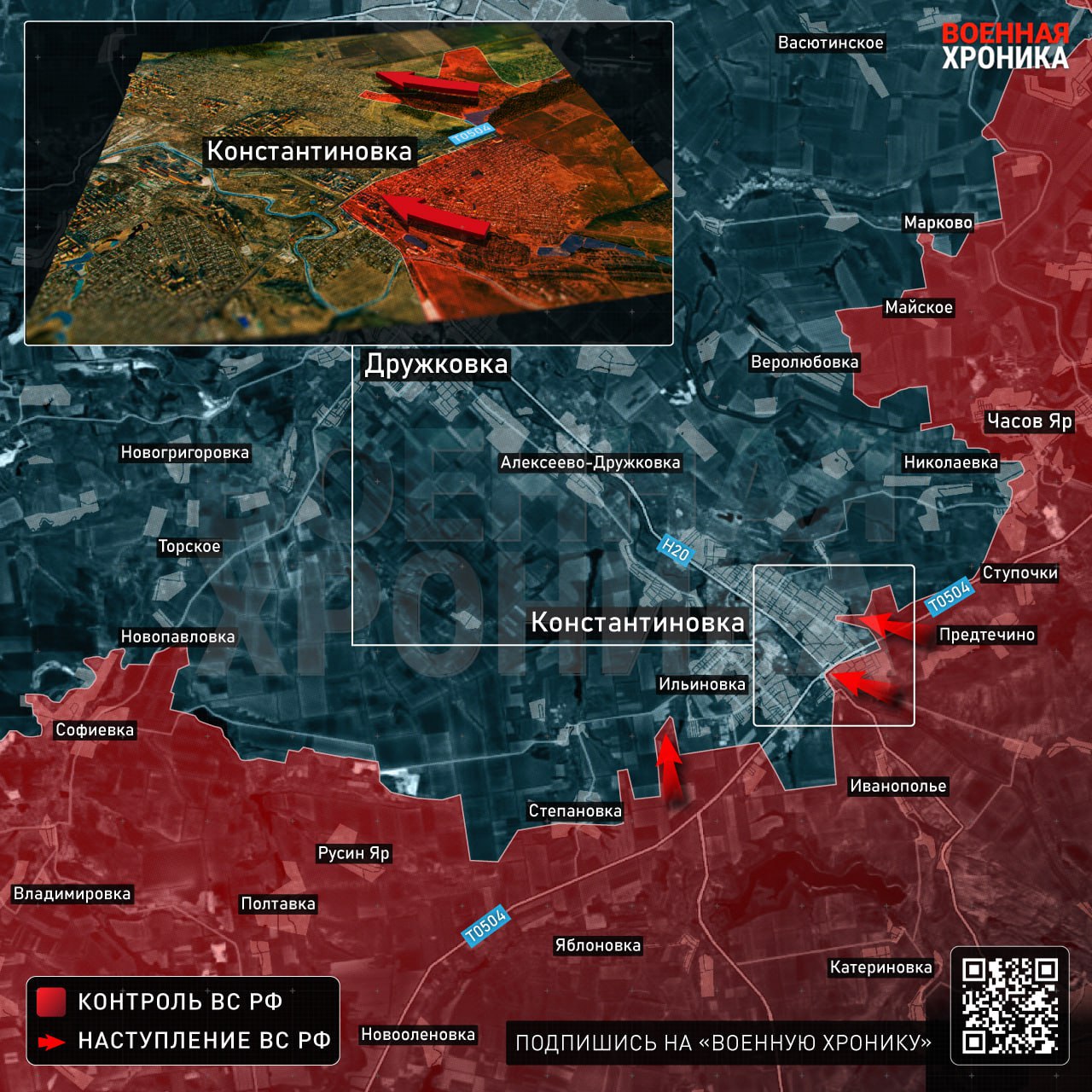 О ситуации на Константиновском направлении
