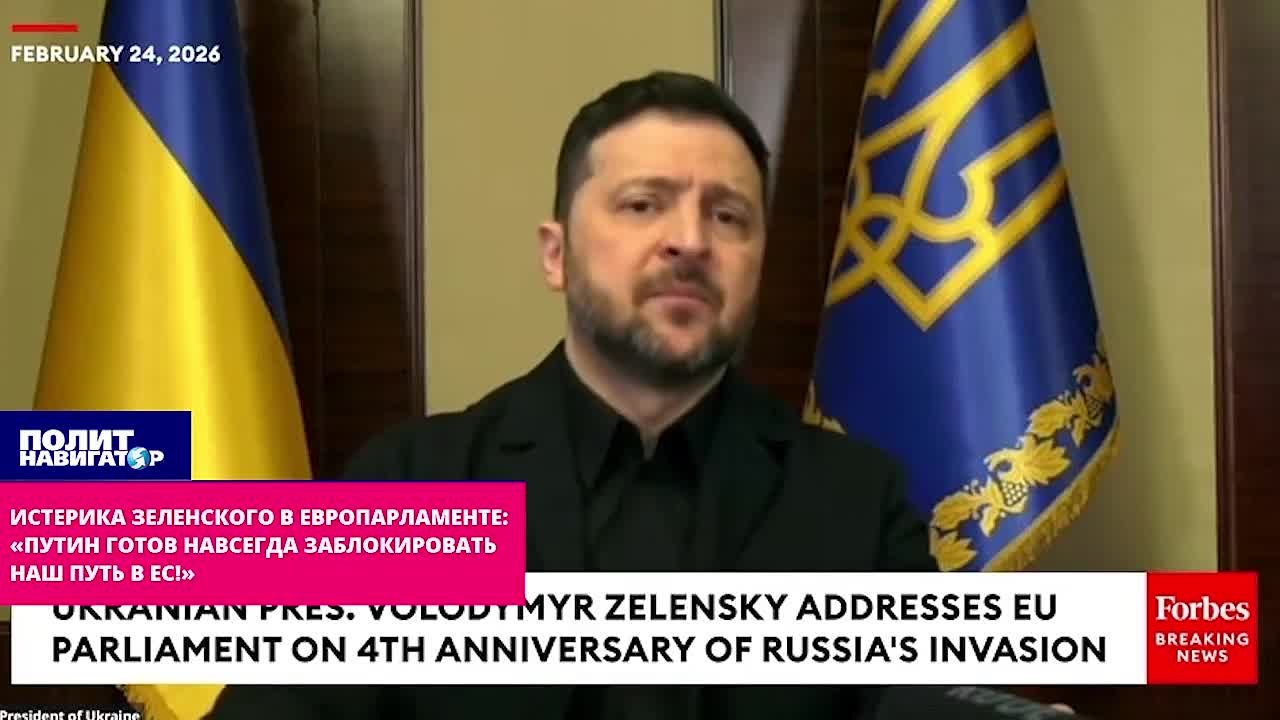 Зеленский в Европарламенте обратился к ЕС: «Назовите дату прямо сейчас!»