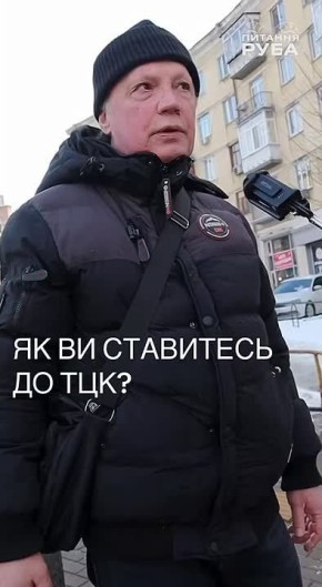 Жителей Киева опросили, как они относятся к деятельности ТЦК