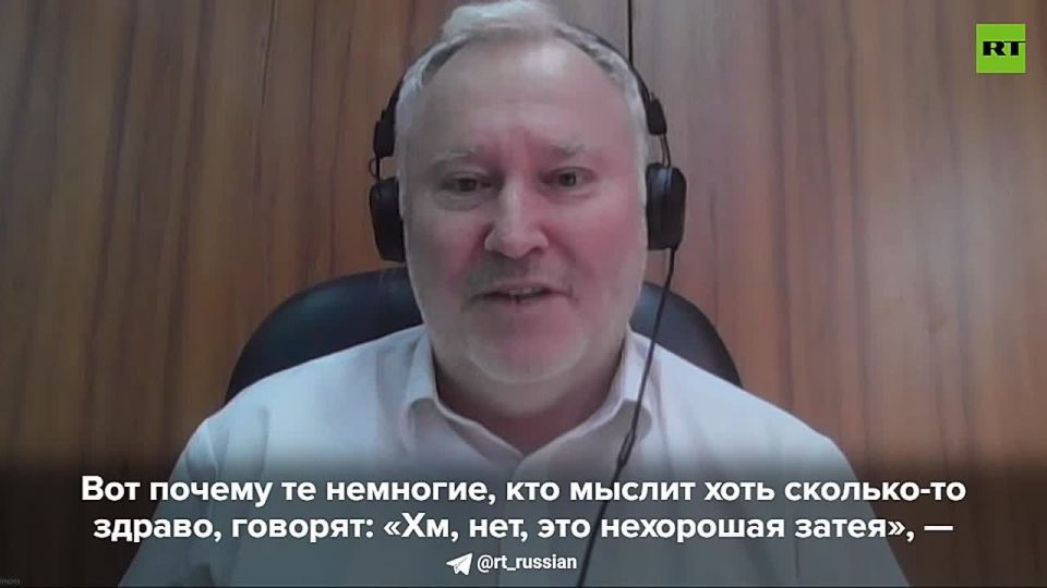 У Стармера и Макрона на двоих «меньше интеллекта, чем у водорослей в пруду», заявил RT эксперт