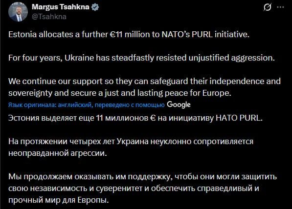 Эстония все-таки выделит Украине 11 млн евро на закупку американского вооружения