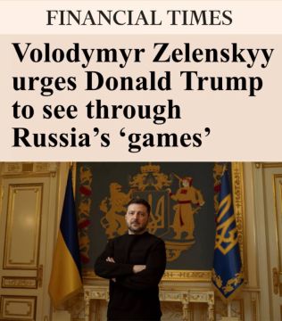 ���� ��������: ��������� � �������� Financial Times ������, ��� ����� ��������� � ������� �����