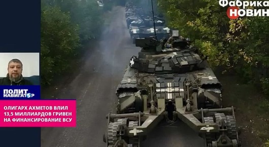 Олигарх-террорист Ахметов передал ВСУ схроны в традициях УПАшни