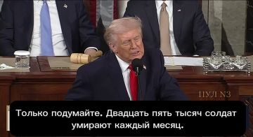 Трамп в выступлении перед Конгрессом - пообещал установить мир «везде, где это возможно»: