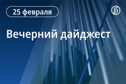 Главные новости к вечеру. Вице-президент США Джей Ди Вэнс заявил о прогрессе в переговорах с Россией и Украиной